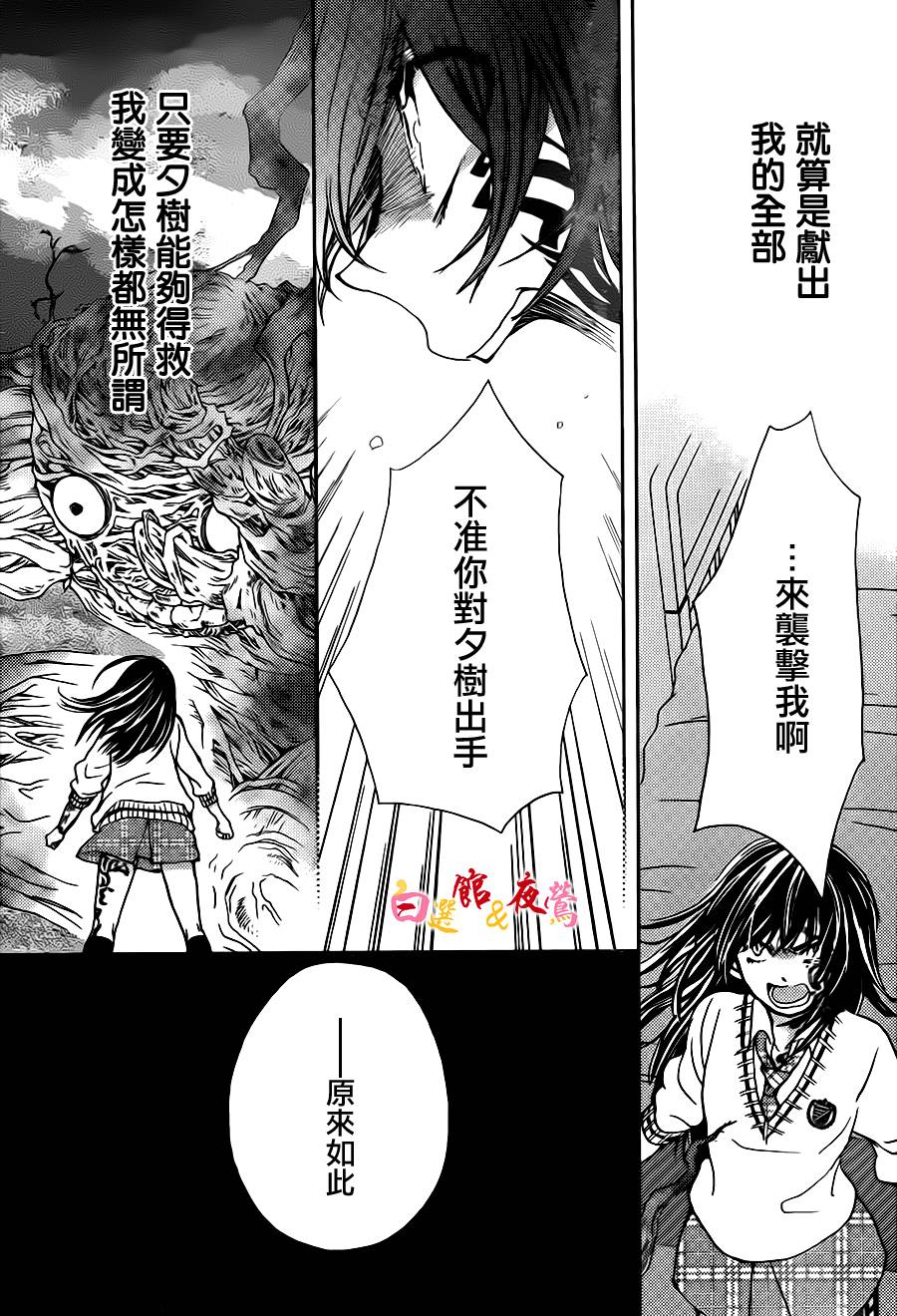 恋人是人外韩漫全集-第06话无删减无遮挡章节图片 