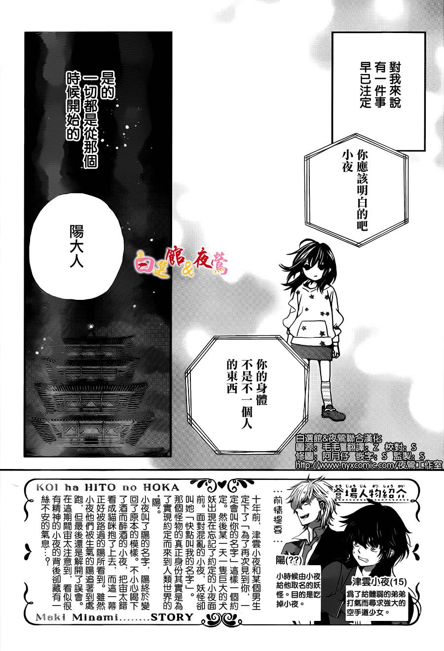 恋人是人外韩漫全集-第06话无删减无遮挡章节图片 