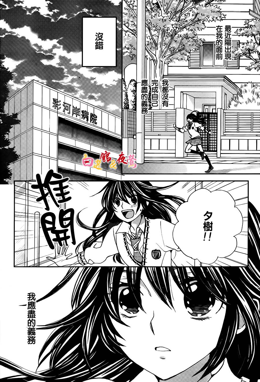 恋人是人外韩漫全集-第06话无删减无遮挡章节图片 