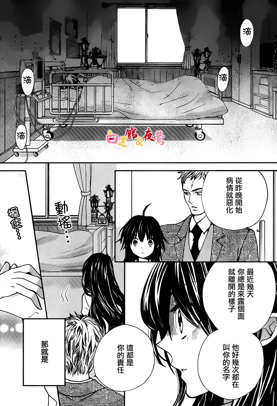 恋人是人外韩漫全集-第06话无删减无遮挡章节图片 