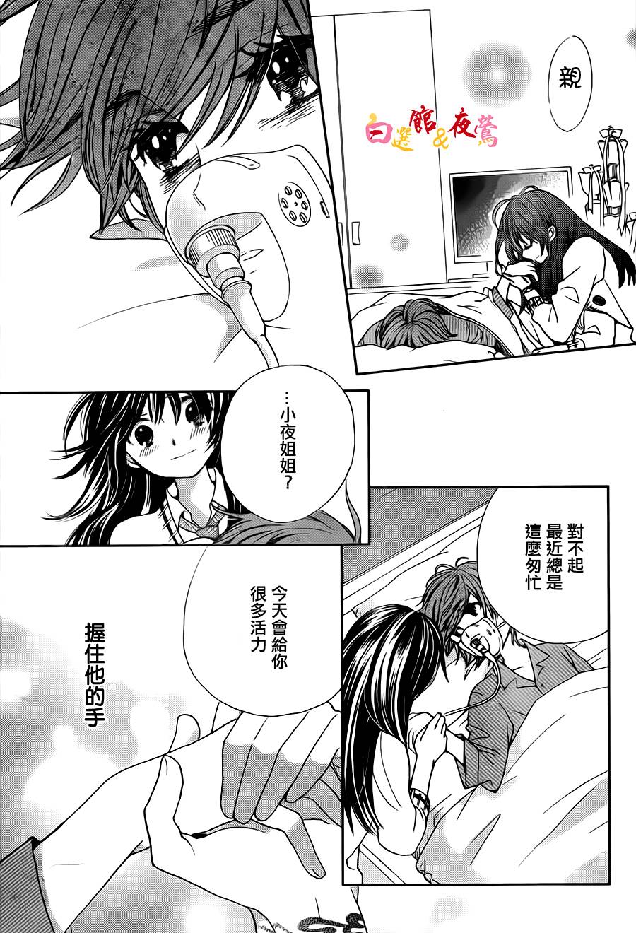 恋人是人外韩漫全集-第06话无删减无遮挡章节图片 