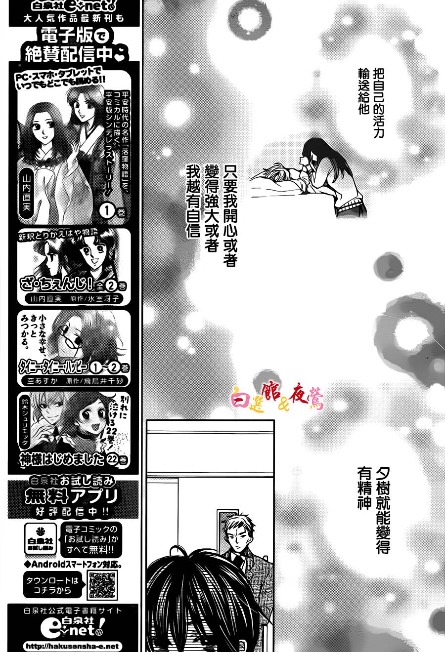 恋人是人外韩漫全集-第06话无删减无遮挡章节图片 