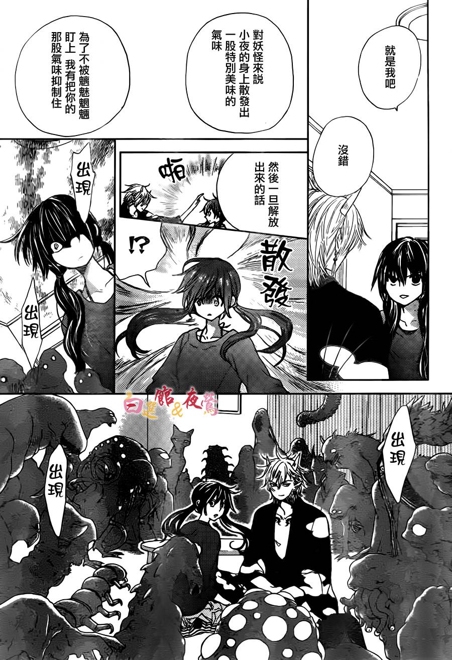 恋人是人外韩漫全集-第07话无删减无遮挡章节图片 