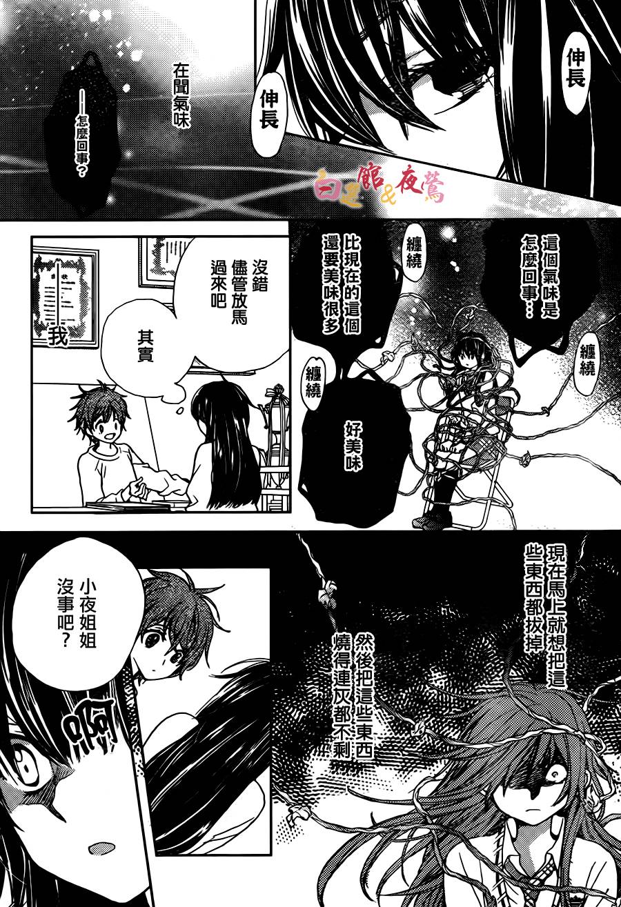 恋人是人外韩漫全集-第07话无删减无遮挡章节图片 