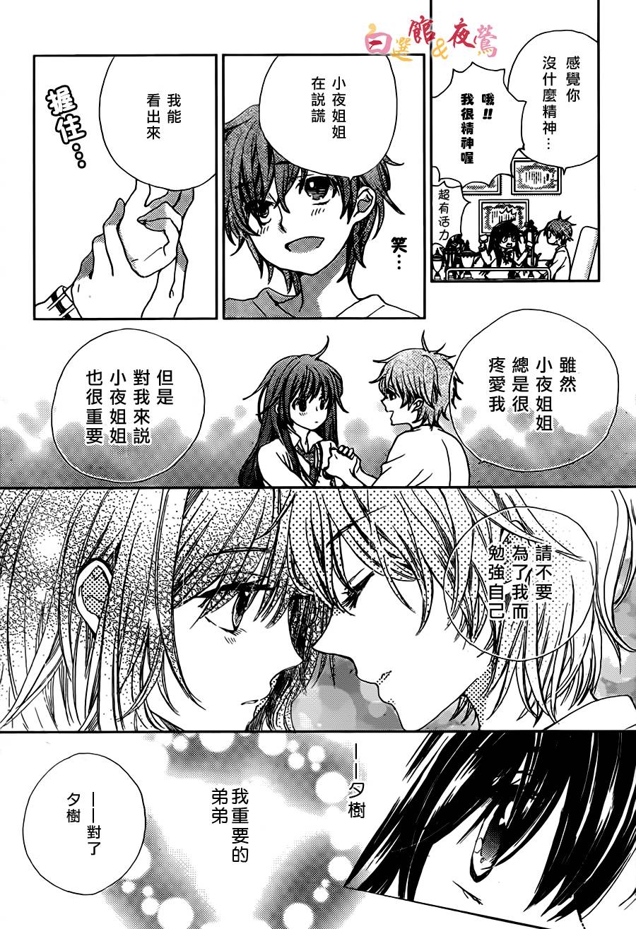 恋人是人外韩漫全集-第07话无删减无遮挡章节图片 