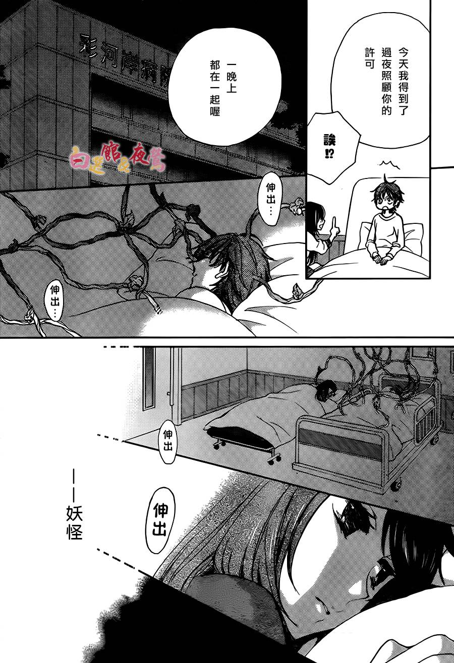 恋人是人外韩漫全集-第07话无删减无遮挡章节图片 