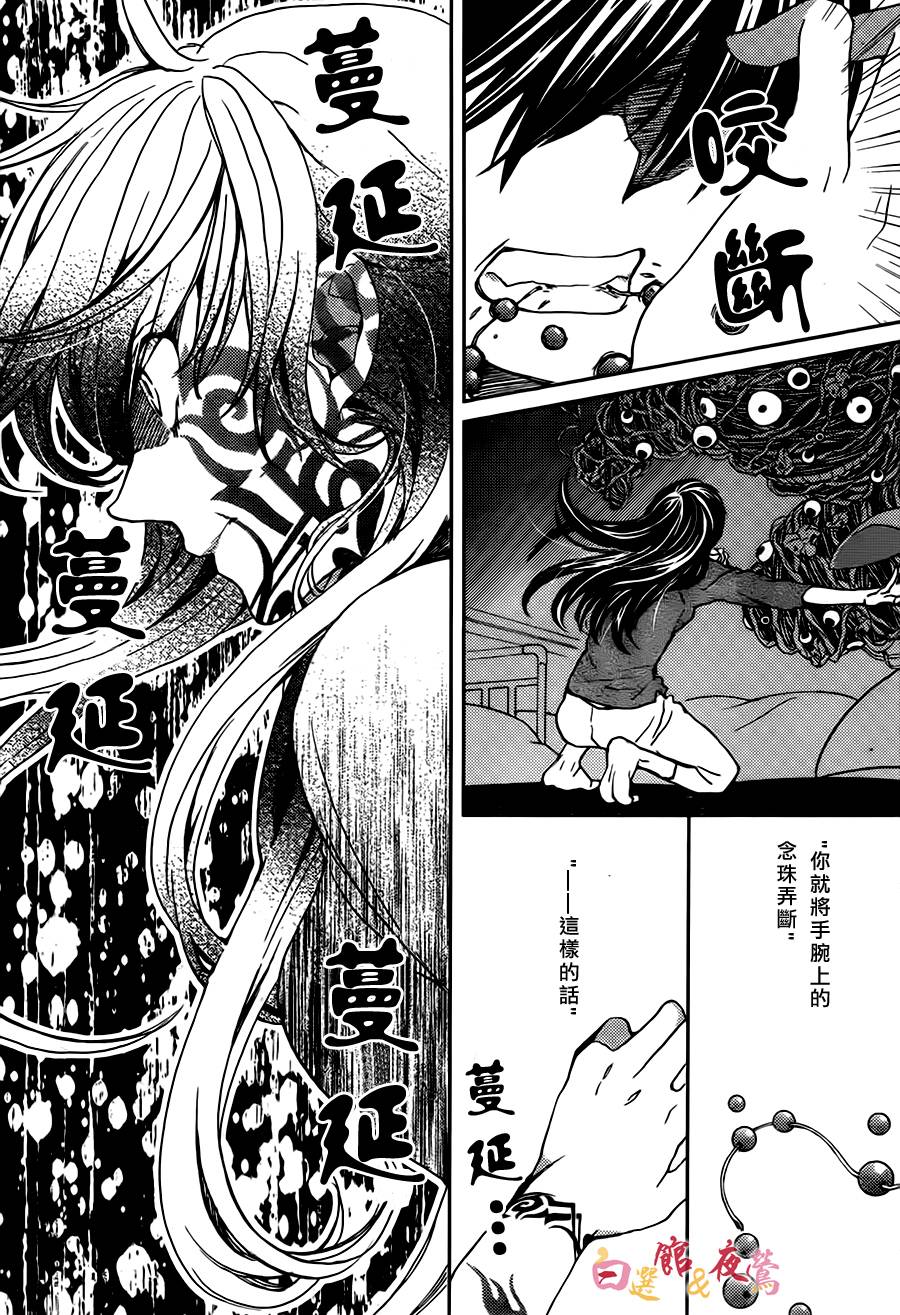 恋人是人外韩漫全集-第07话无删减无遮挡章节图片 