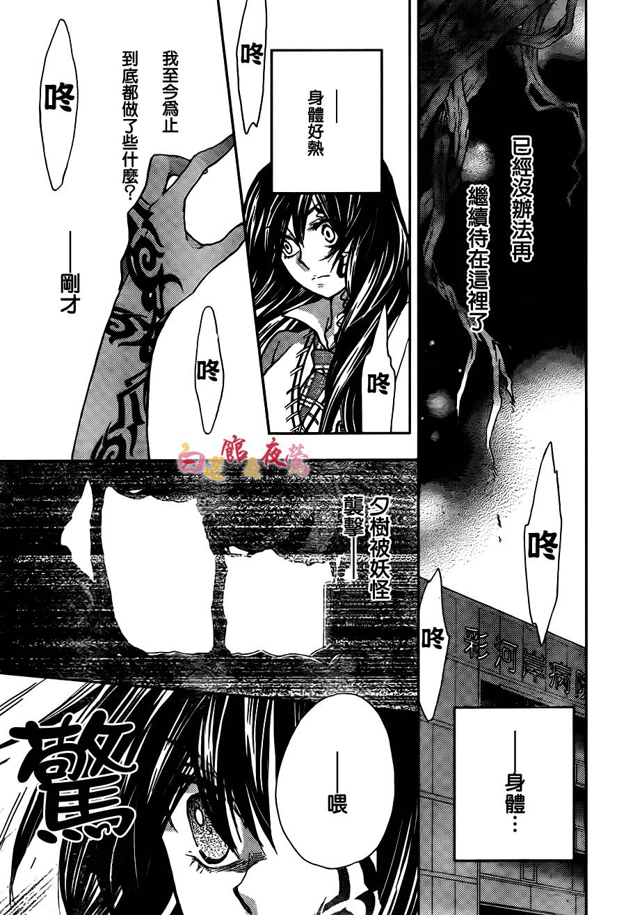 恋人是人外韩漫全集-第07话无删减无遮挡章节图片 