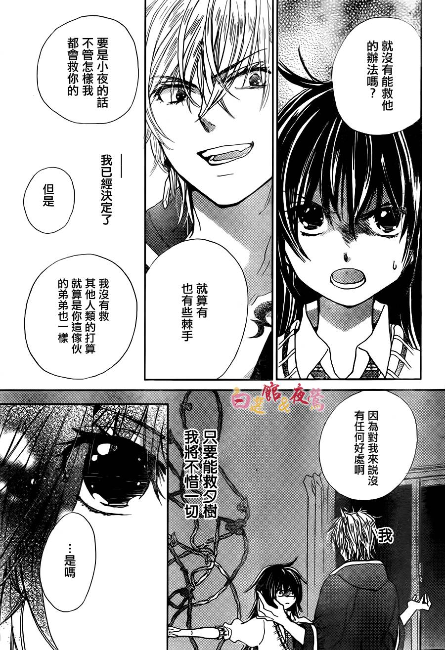 恋人是人外韩漫全集-第07话无删减无遮挡章节图片 