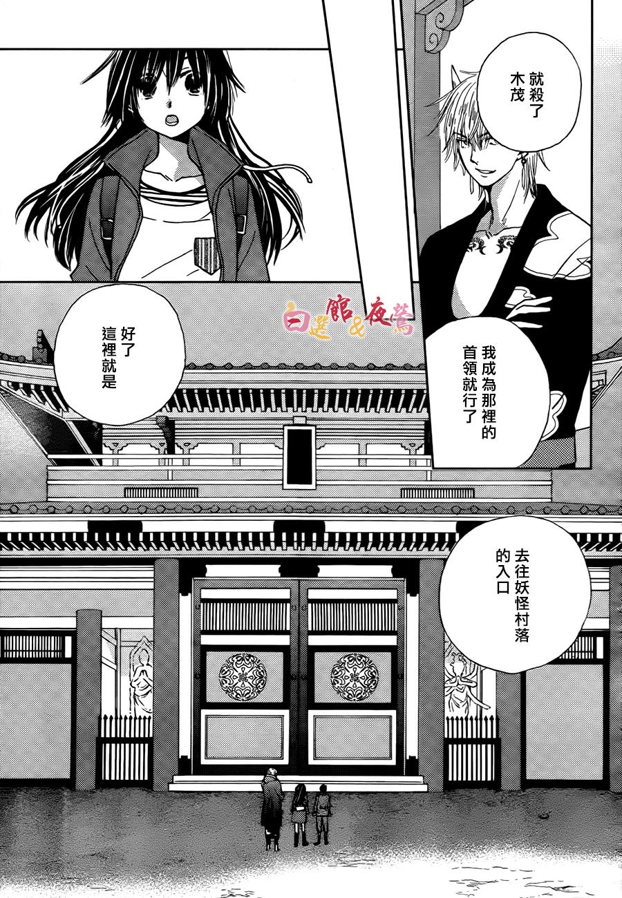 恋人是人外韩漫全集-第08话无删减无遮挡章节图片 