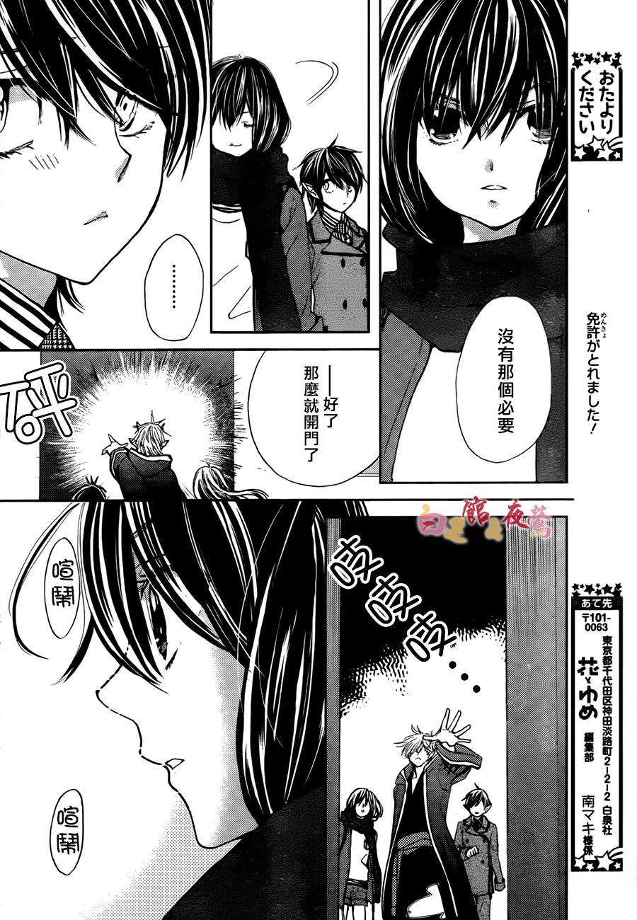 恋人是人外韩漫全集-第08话无删减无遮挡章节图片 