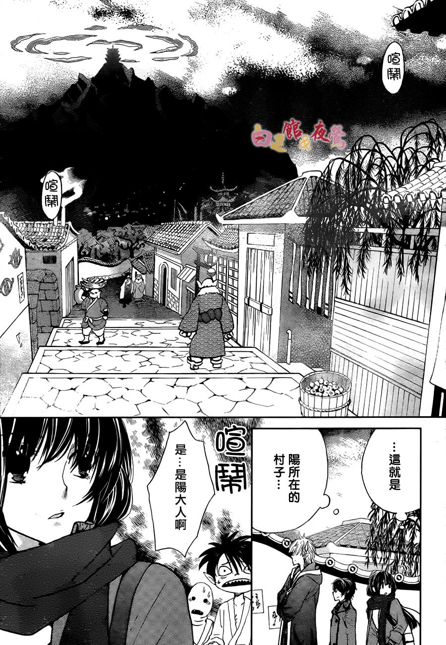 恋人是人外韩漫全集-第08话无删减无遮挡章节图片 