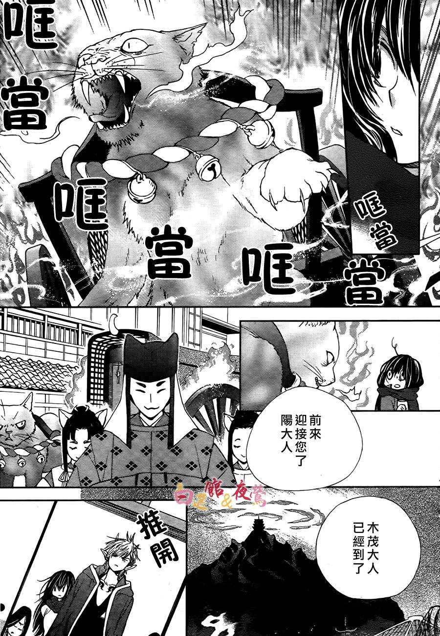 恋人是人外韩漫全集-第08话无删减无遮挡章节图片 