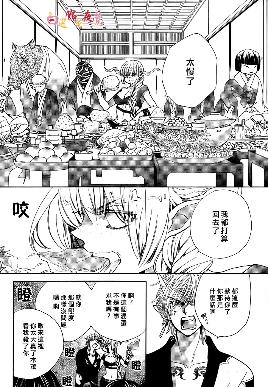 恋人是人外韩漫全集-第08话无删减无遮挡章节图片 