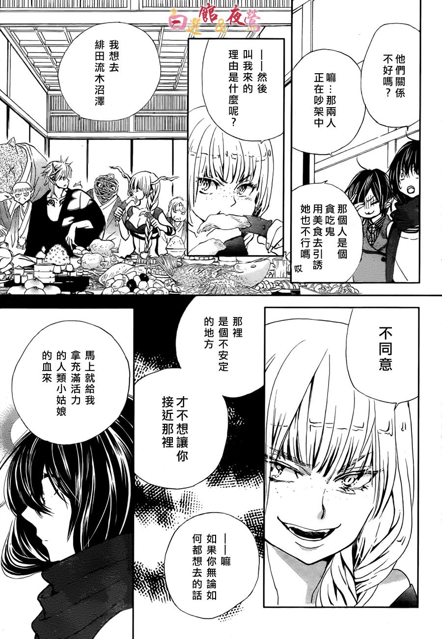 恋人是人外韩漫全集-第08话无删减无遮挡章节图片 