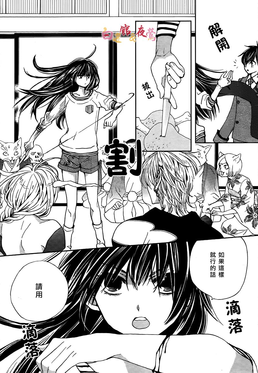 恋人是人外韩漫全集-第08话无删减无遮挡章节图片 
