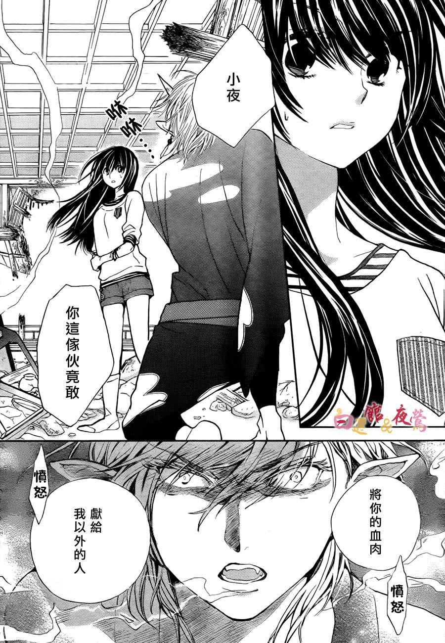 恋人是人外韩漫全集-第08话无删减无遮挡章节图片 