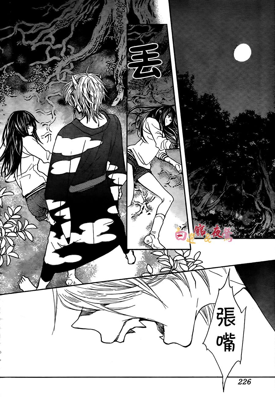 恋人是人外韩漫全集-第08话无删减无遮挡章节图片 