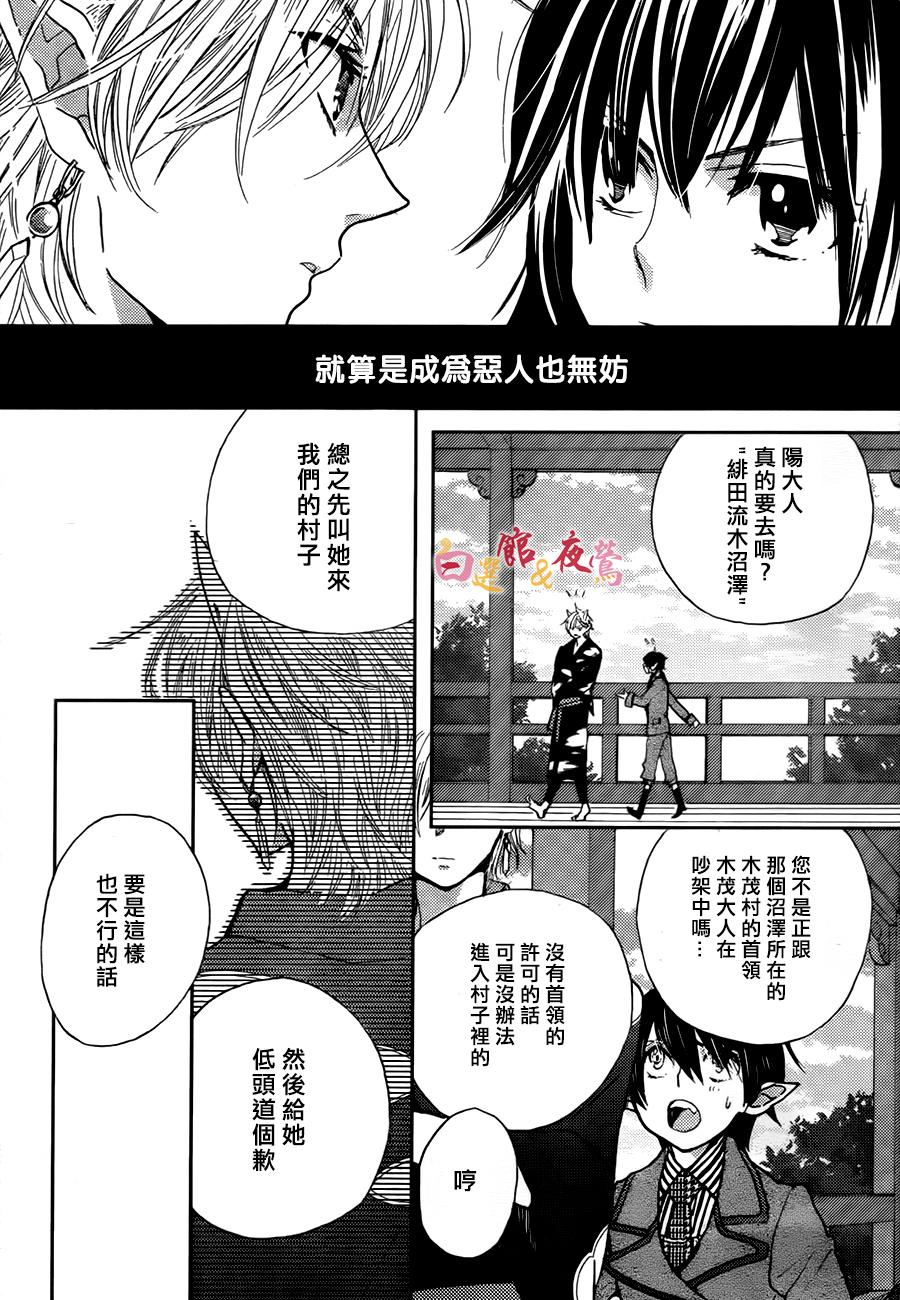 恋人是人外韩漫全集-第08话无删减无遮挡章节图片 