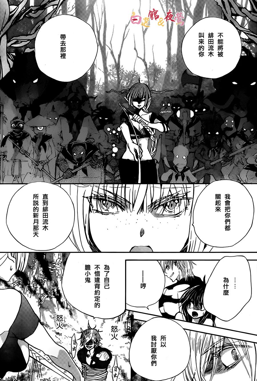 恋人是人外韩漫全集-第10话无删减无遮挡章节图片 