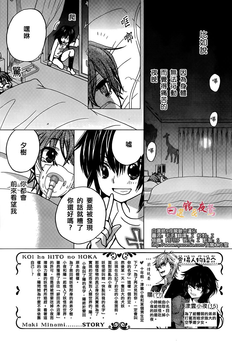恋人是人外韩漫全集-第10话无删减无遮挡章节图片 