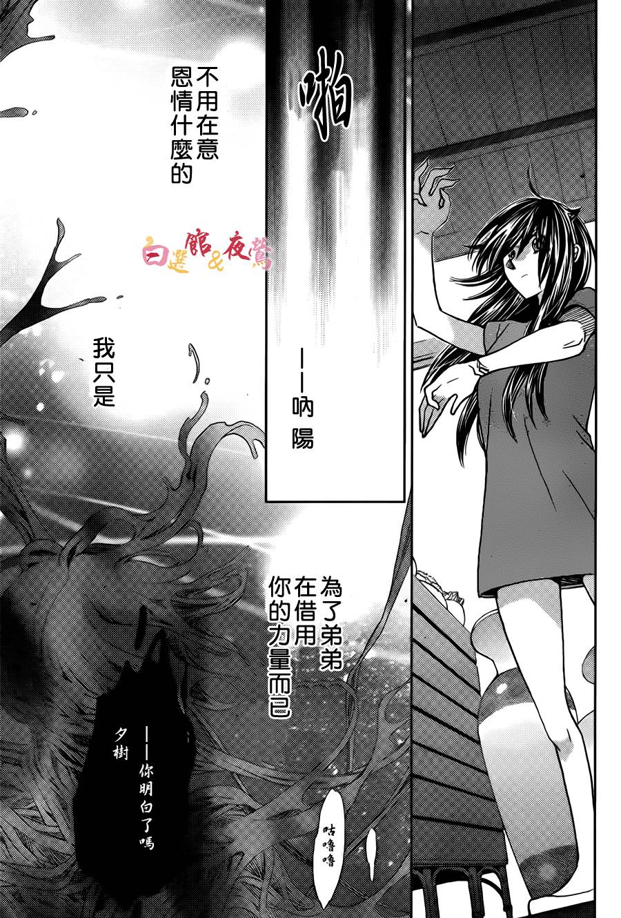 恋人是人外韩漫全集-第11话无删减无遮挡章节图片 