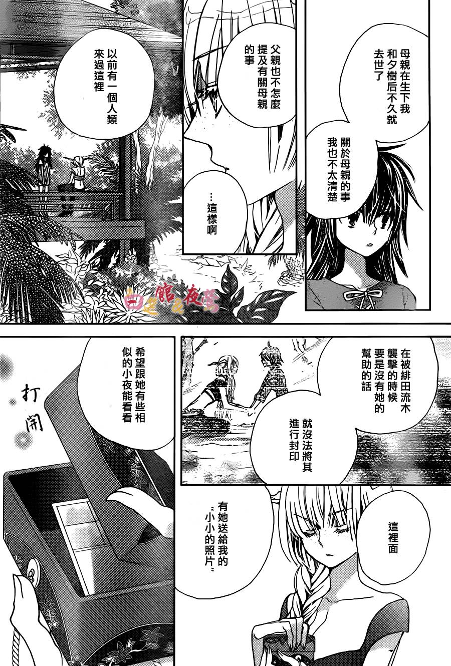 恋人是人外韩漫全集-第11话无删减无遮挡章节图片 