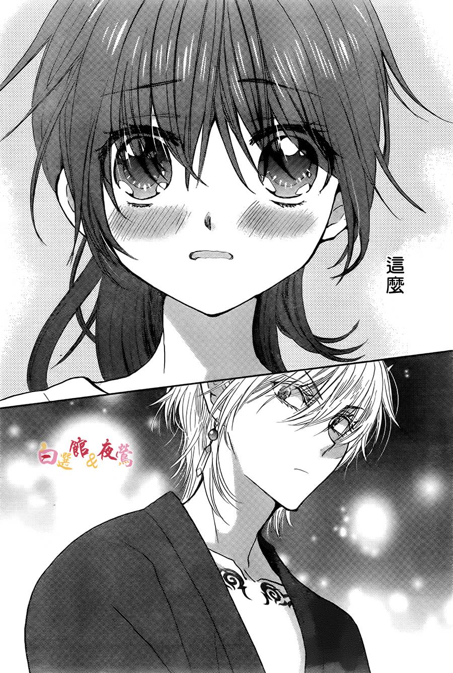 恋人是人外韩漫全集-第12话无删减无遮挡章节图片 
