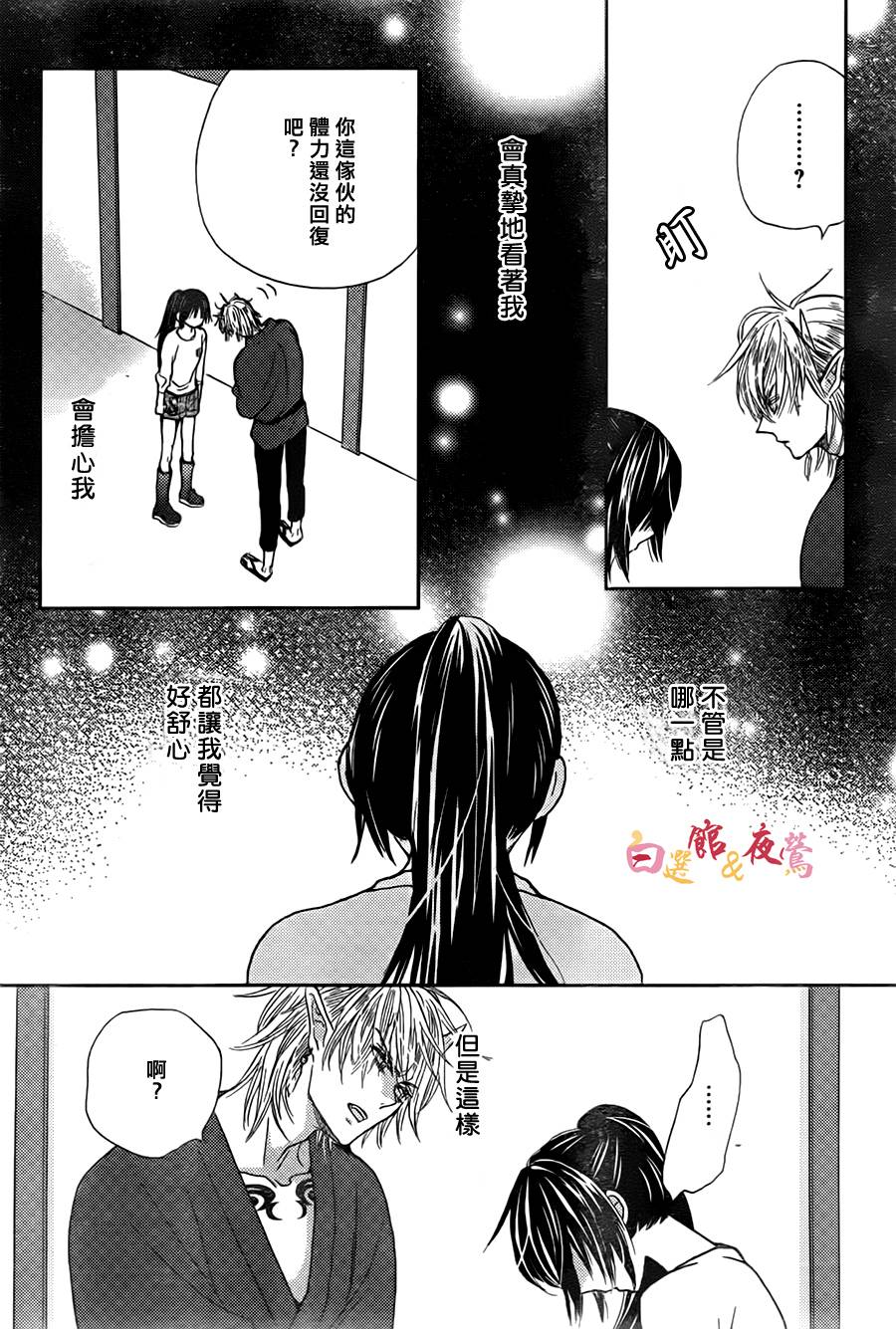 恋人是人外韩漫全集-第12话无删减无遮挡章节图片 