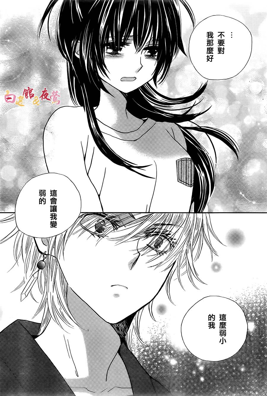 恋人是人外韩漫全集-第12话无删减无遮挡章节图片 