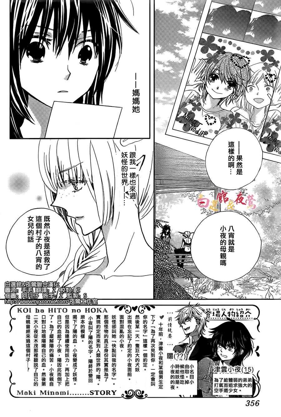 恋人是人外韩漫全集-第12话无删减无遮挡章节图片 