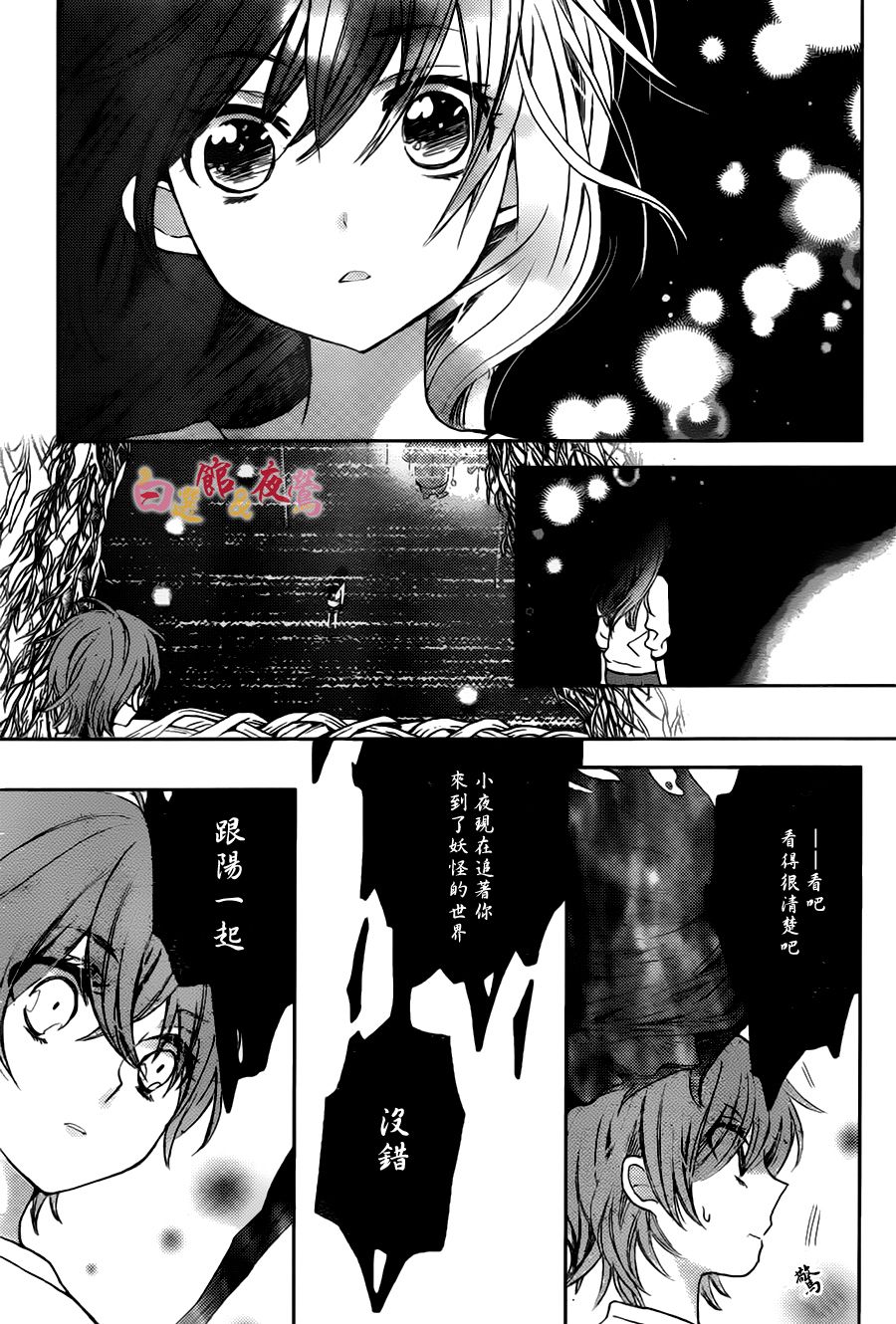 恋人是人外韩漫全集-第13话无删减无遮挡章节图片 