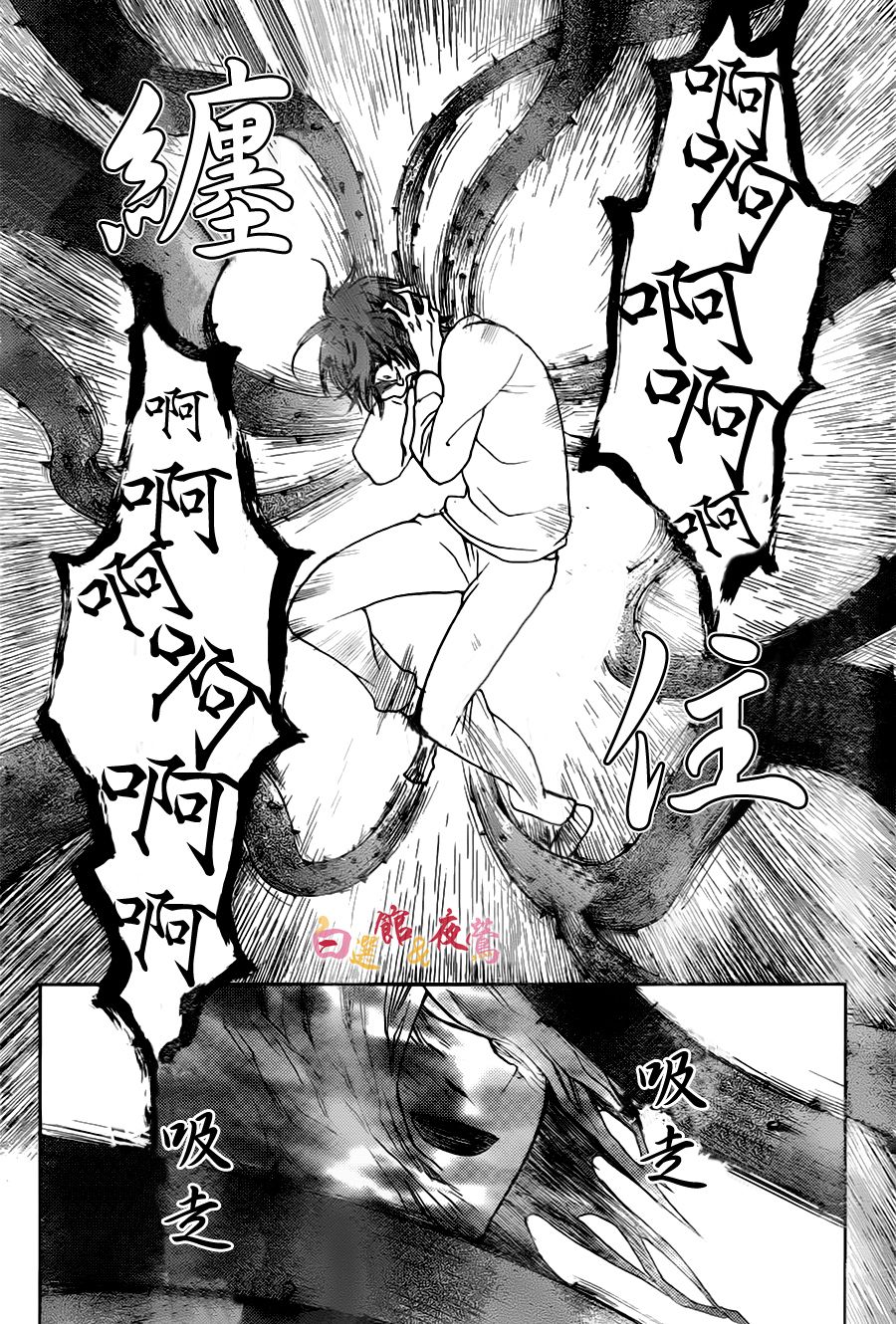 恋人是人外韩漫全集-第13话无删减无遮挡章节图片 