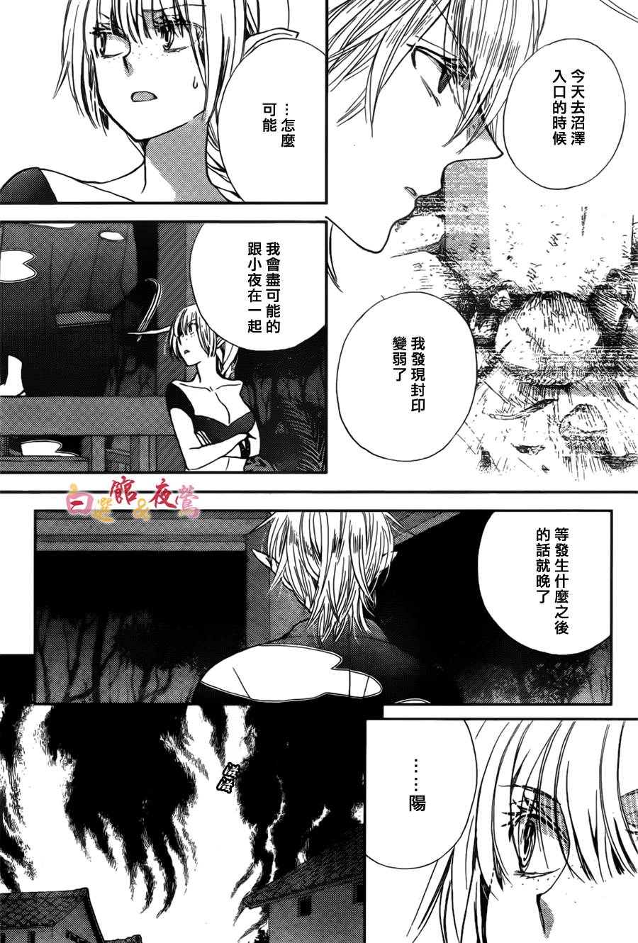 恋人是人外韩漫全集-第14话无删减无遮挡章节图片 