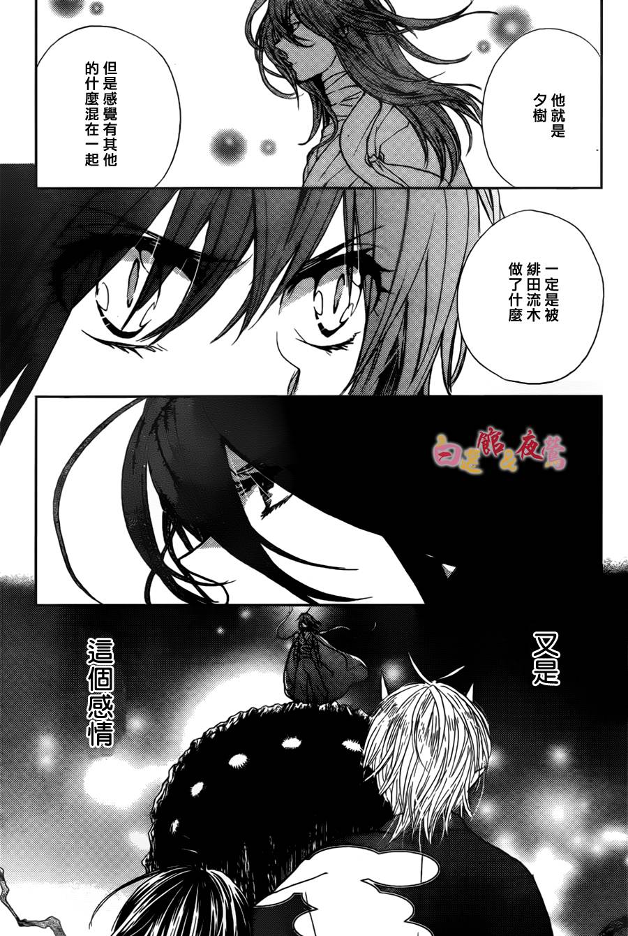 恋人是人外韩漫全集-第14话无删减无遮挡章节图片 