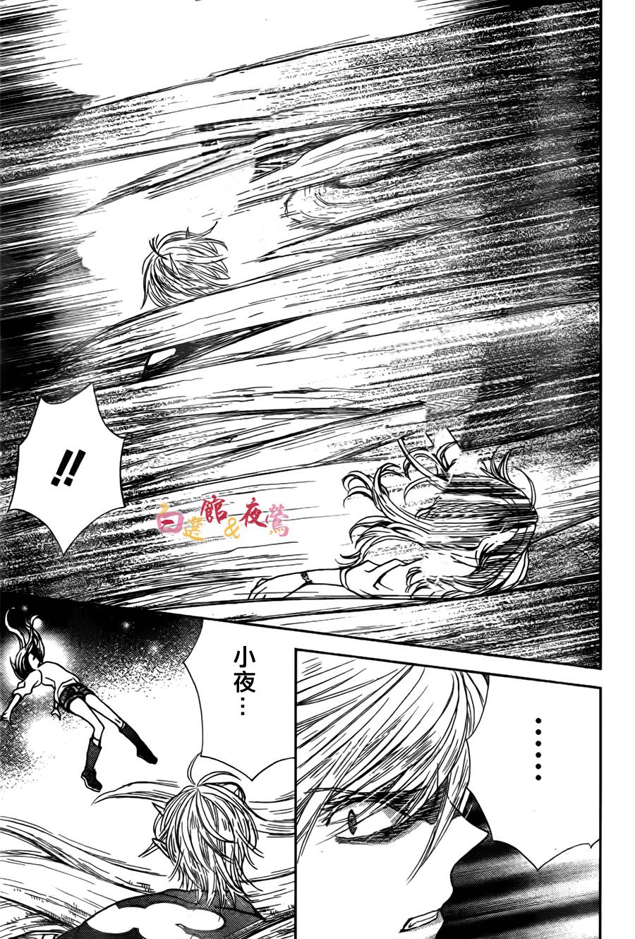 恋人是人外韩漫全集-第14话无删减无遮挡章节图片 