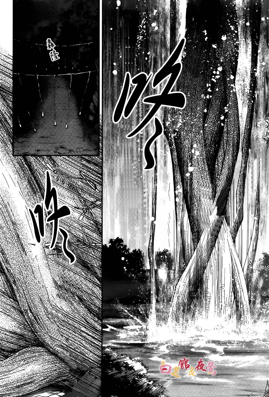 恋人是人外韩漫全集-第14话无删减无遮挡章节图片 