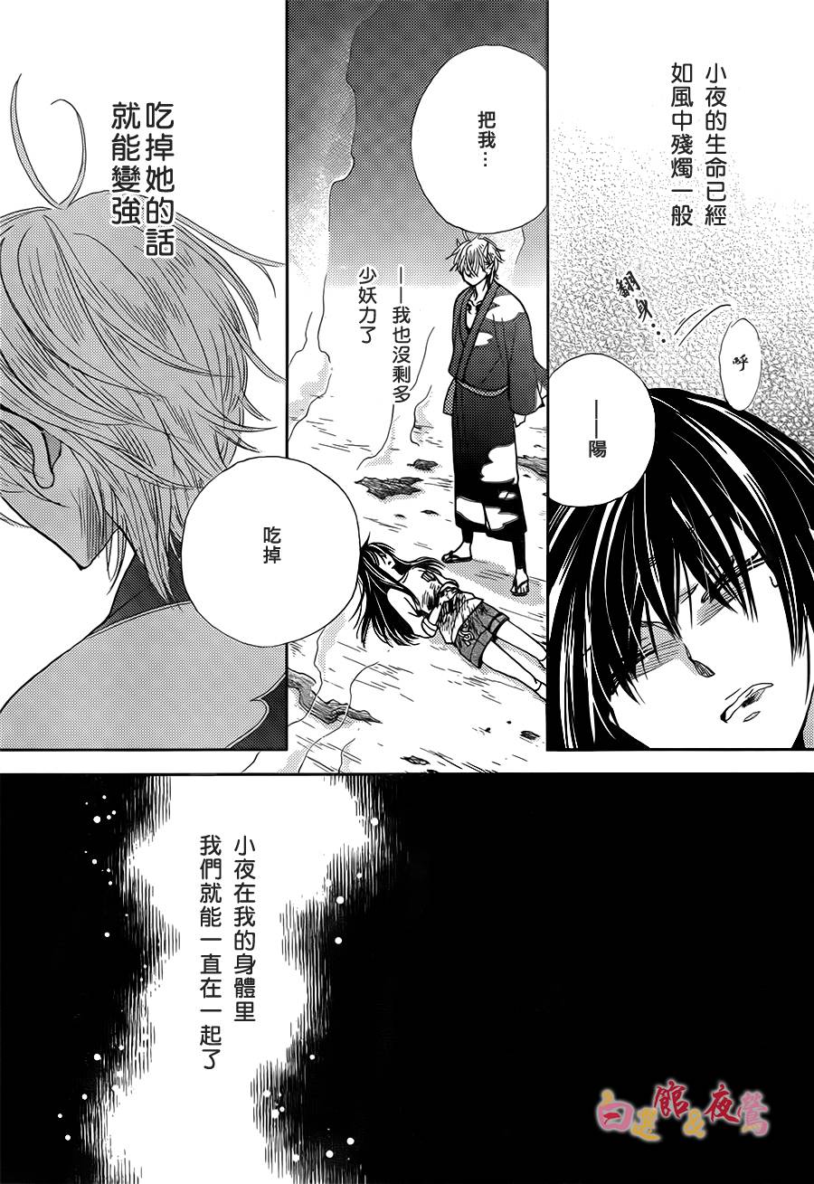 恋人是人外韩漫全集-第16话无删减无遮挡章节图片 