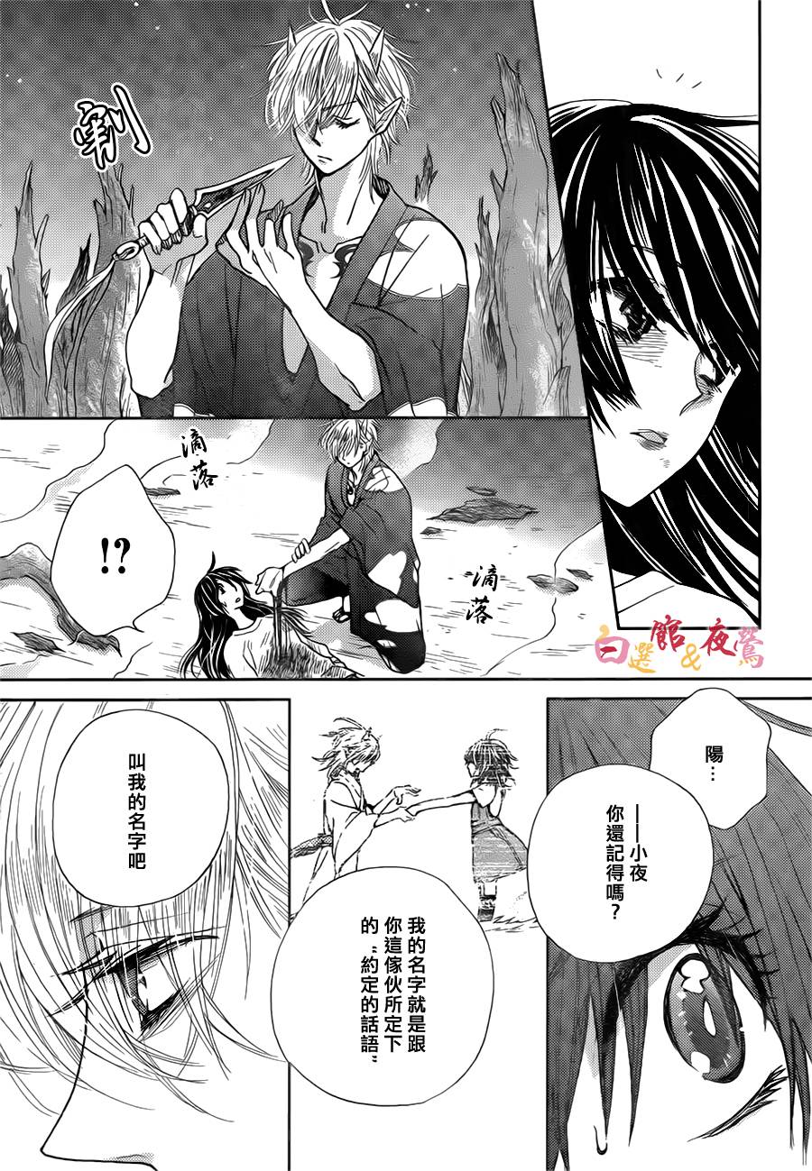 恋人是人外韩漫全集-第16话无删减无遮挡章节图片 