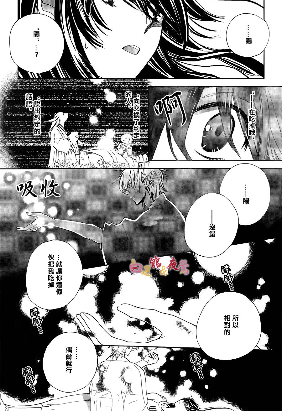 恋人是人外韩漫全集-第16话无删减无遮挡章节图片 