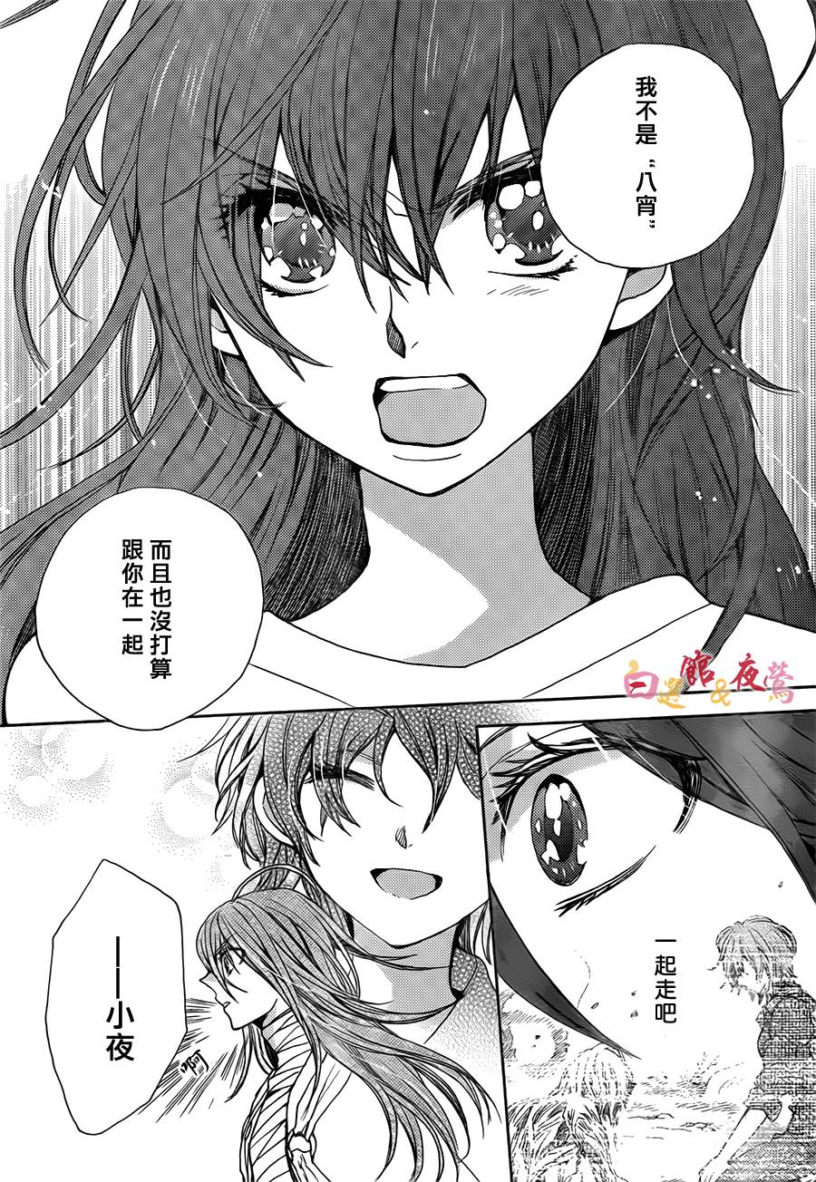 恋人是人外韩漫全集-第16话无删减无遮挡章节图片 