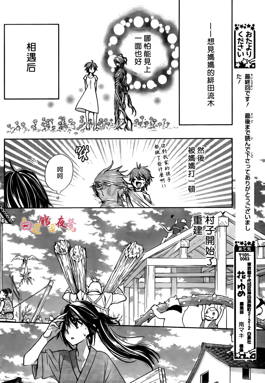 恋人是人外韩漫全集-第17话无删减无遮挡章节图片 