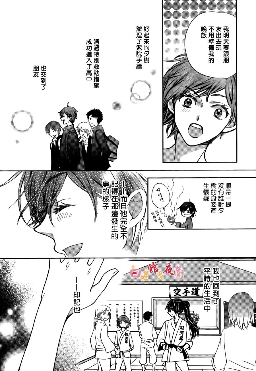 恋人是人外韩漫全集-第17话无删减无遮挡章节图片 