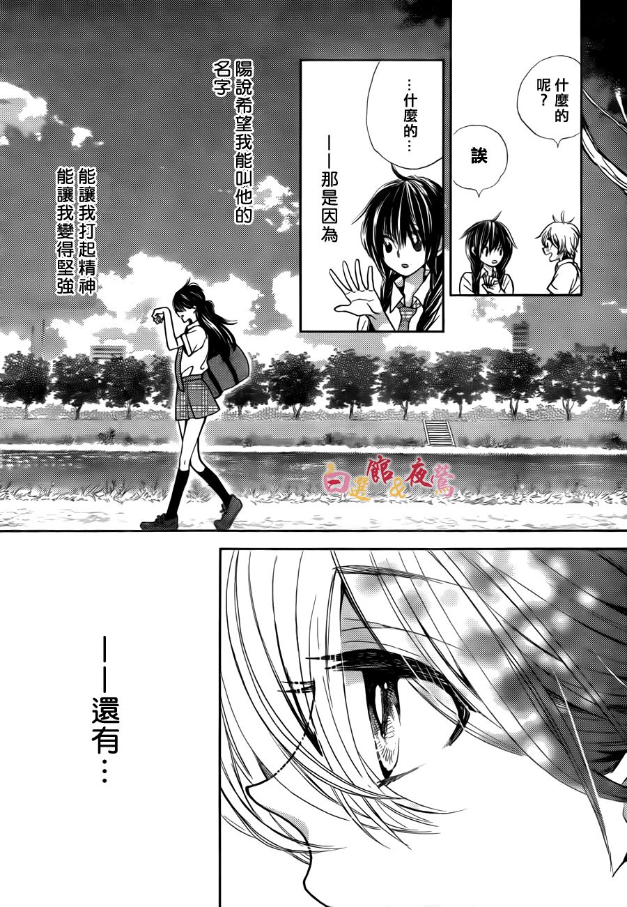 恋人是人外韩漫全集-第17话无删减无遮挡章节图片 
