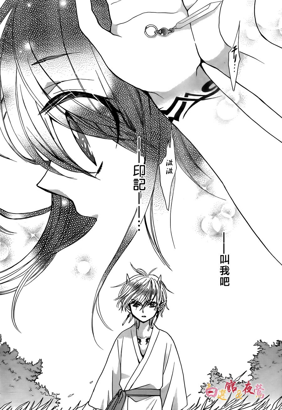 恋人是人外韩漫全集-第17话无删减无遮挡章节图片 