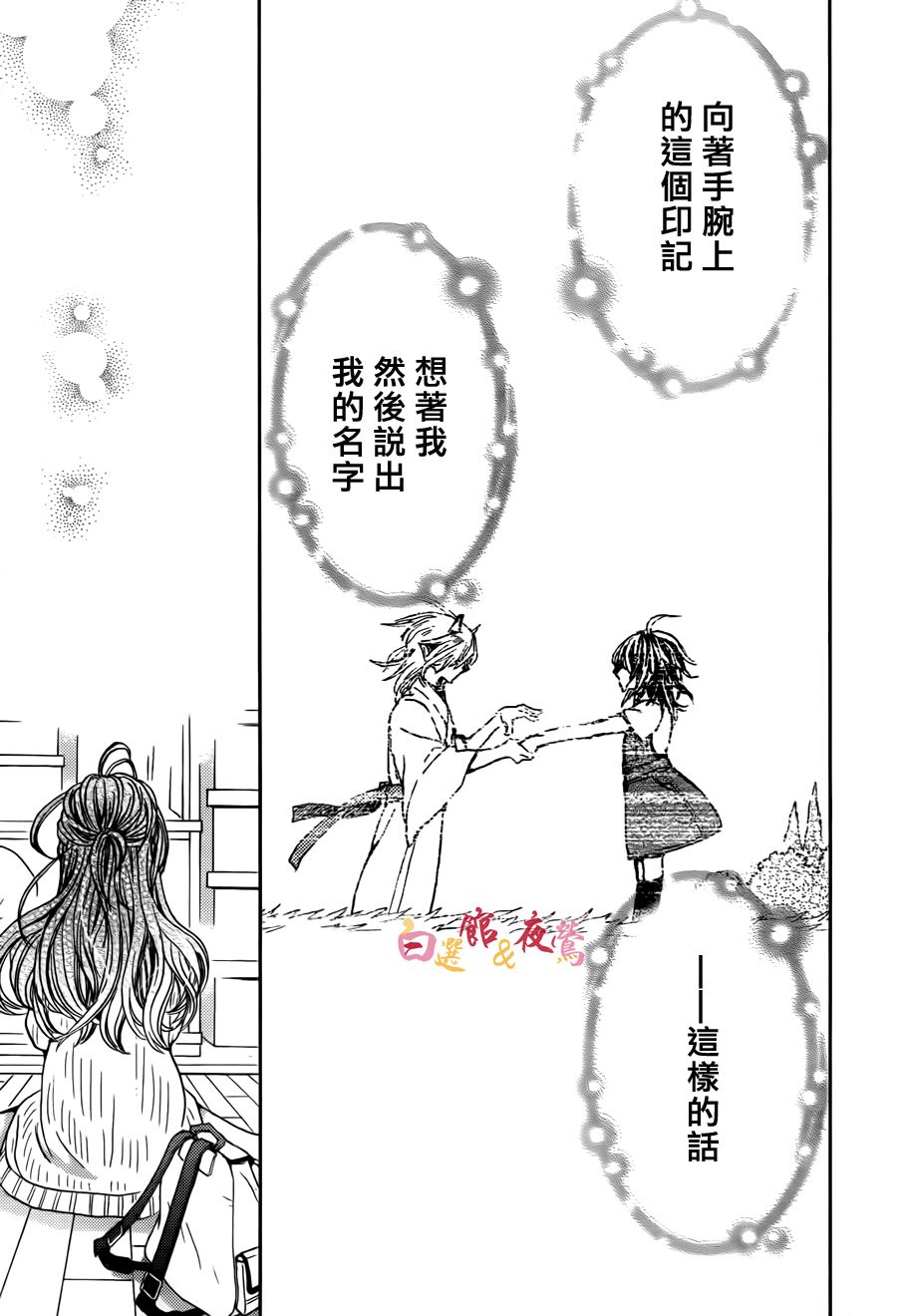 恋人是人外韩漫全集-第17话无删减无遮挡章节图片 