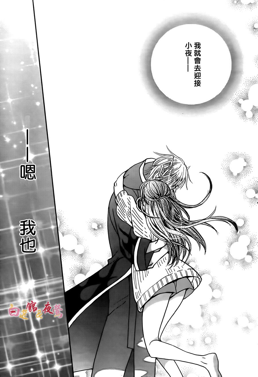 恋人是人外韩漫全集-第17话无删减无遮挡章节图片 
