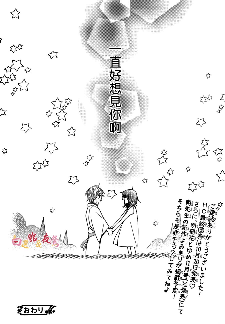 恋人是人外韩漫全集-第17话无删减无遮挡章节图片 