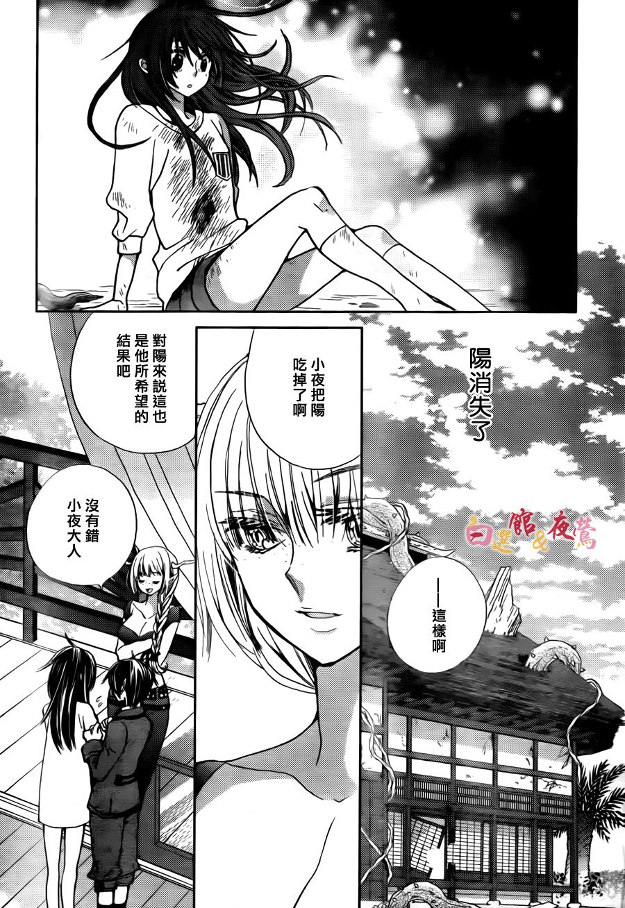 恋人是人外韩漫全集-第17话无删减无遮挡章节图片 