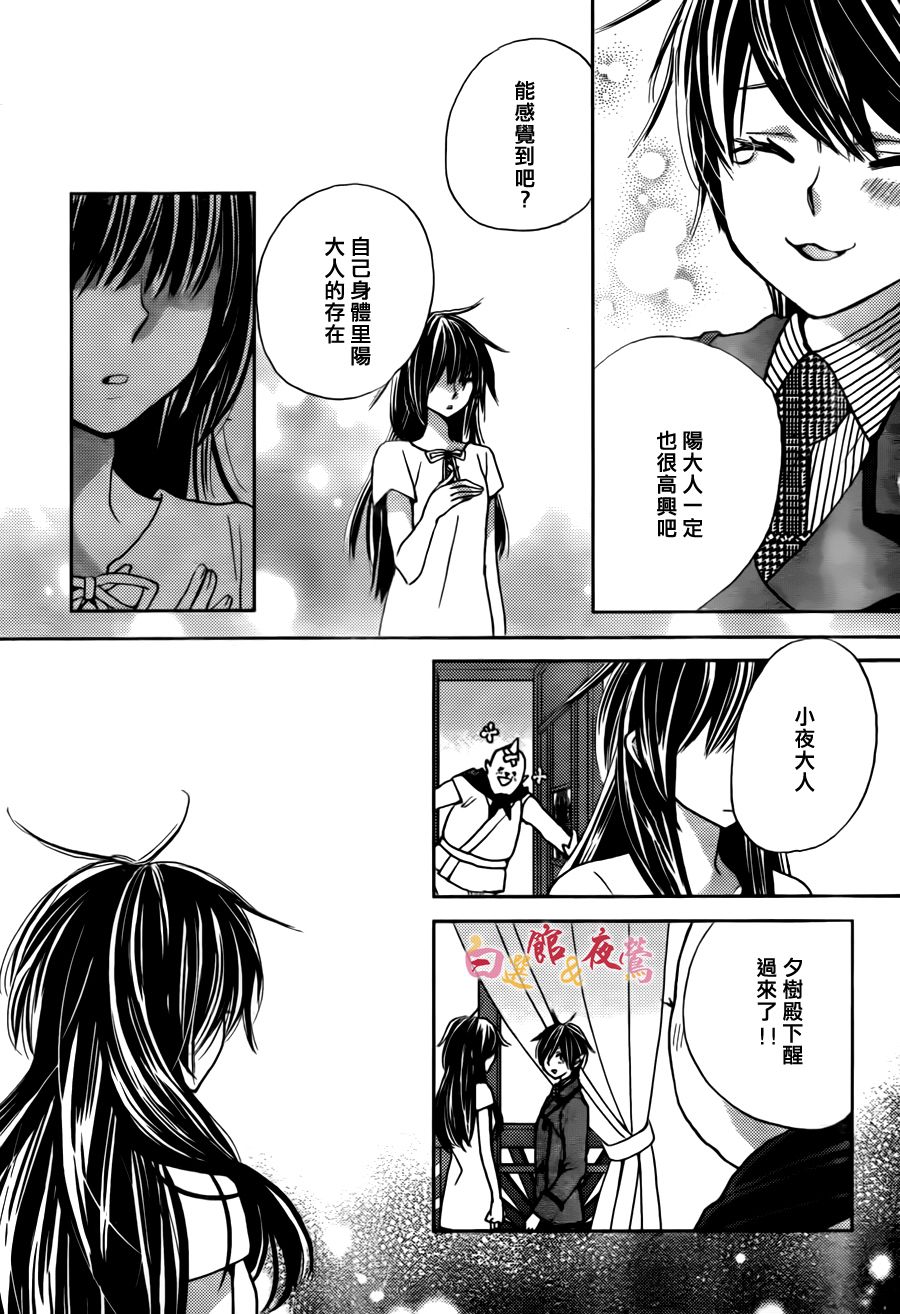 恋人是人外韩漫全集-第17话无删减无遮挡章节图片 